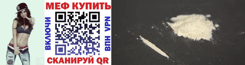 Купить закладки  Наро-Фоминск  Мефедрон VHQ 