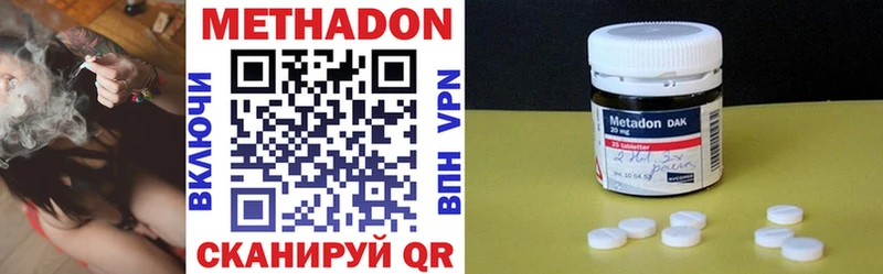 МЕТАДОН methadone  Купить где  Наро-Фоминск 